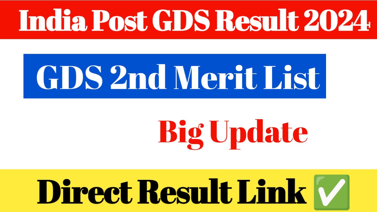 India Post GDS 2nd Merit List 2024