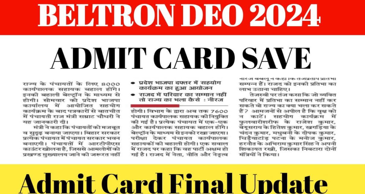 Bihar Beltron Admit Card 2024