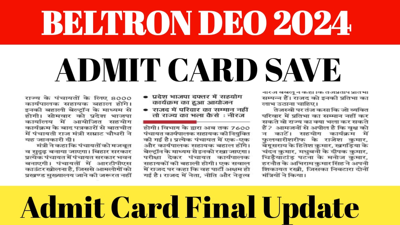 Bihar Beltron Admit Card 2024